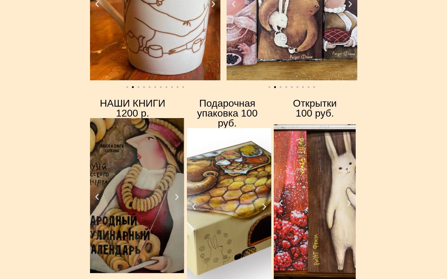 Снимок rusdessertmuseum.ru