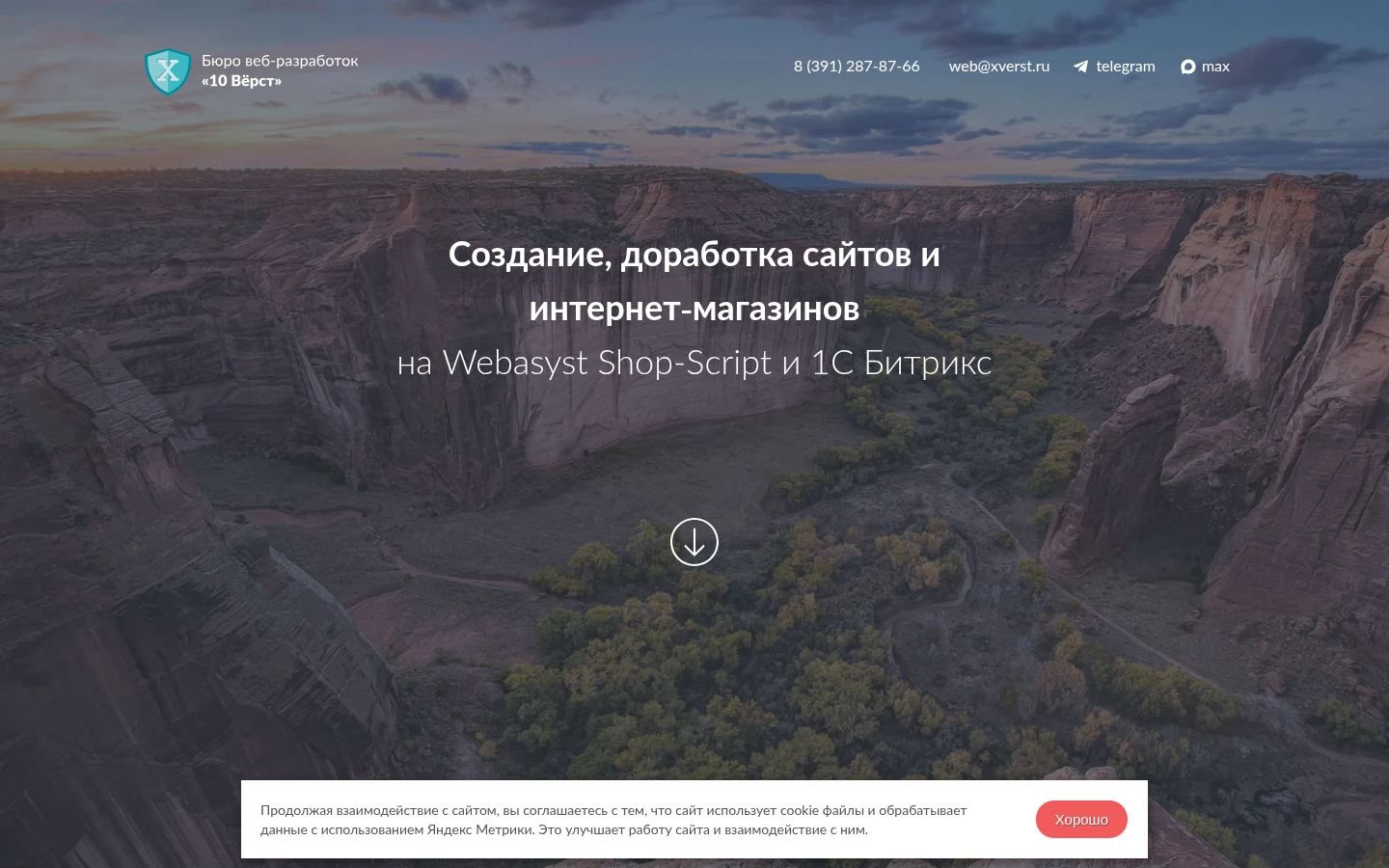 Снимок xverst.ru