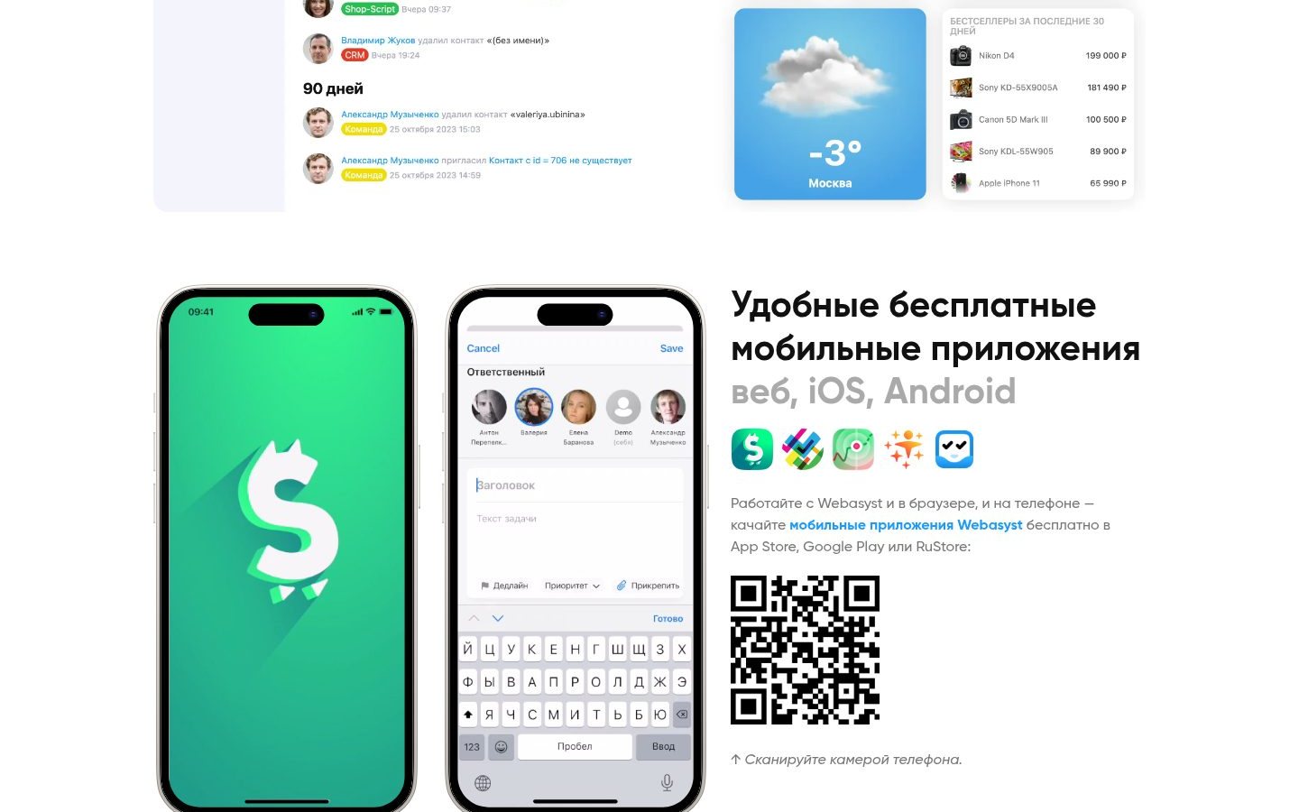 Снимок webasyst.ru