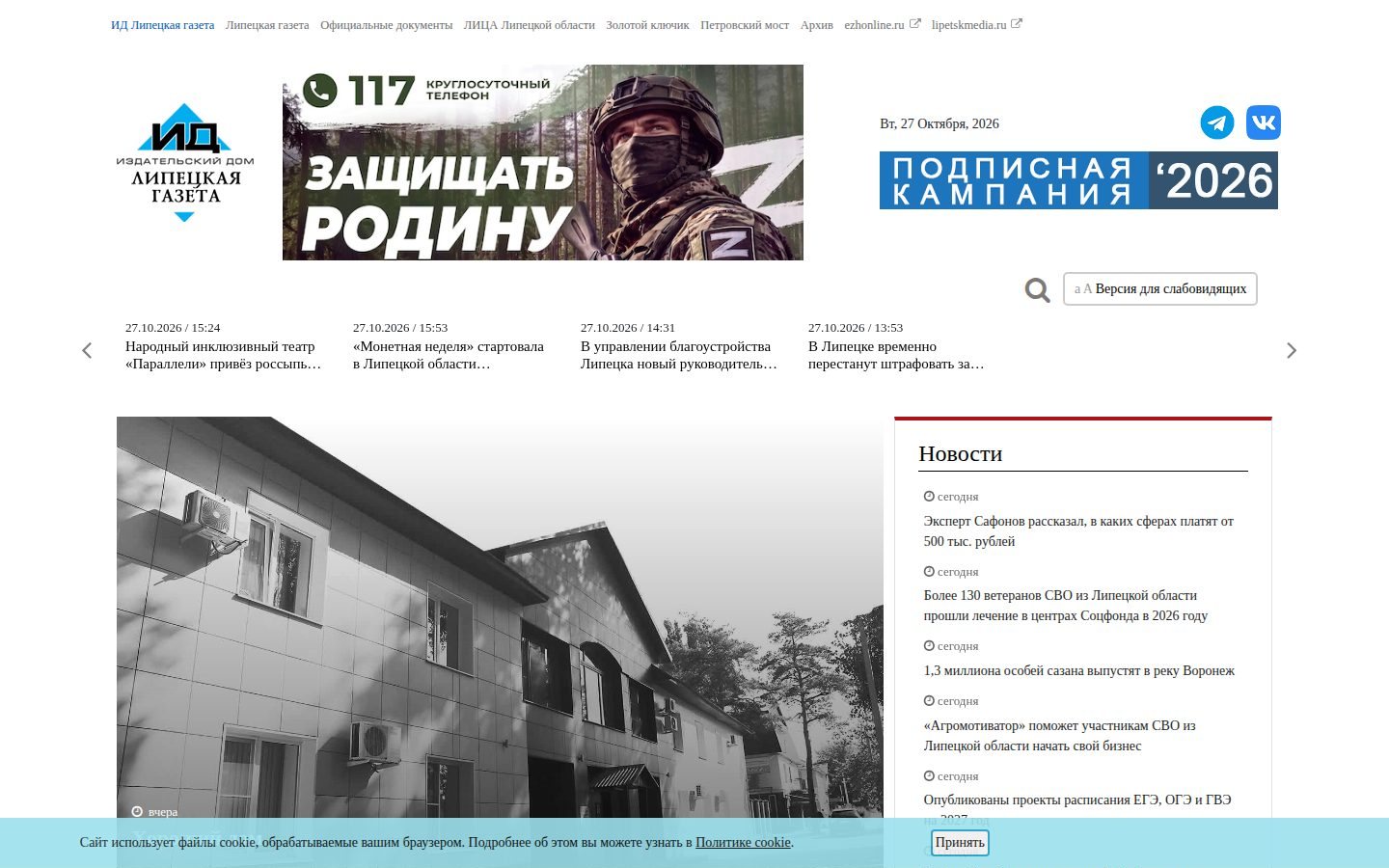 Снимок lpgzt.ru