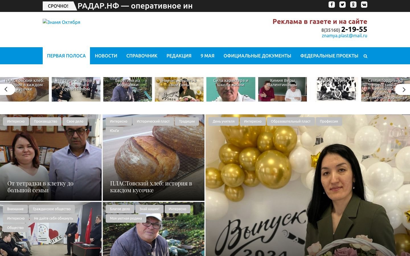 Снимок plast-gazeta.ru