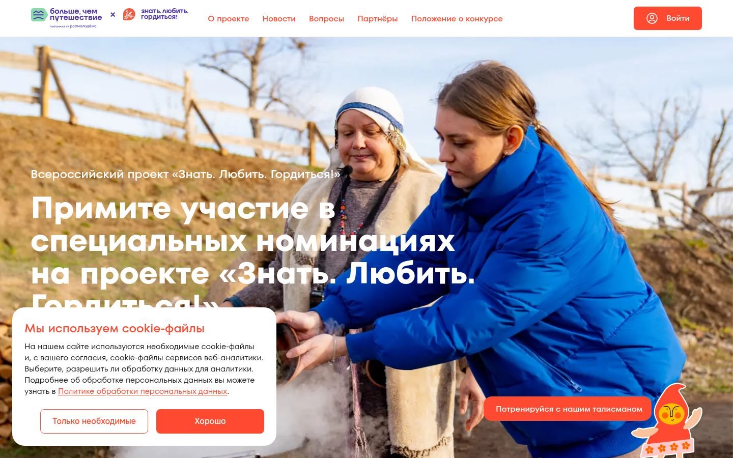 Снимок знатьлюбитьгордиться.рф