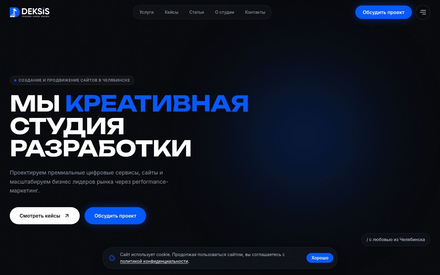 Снимок deksis.ru