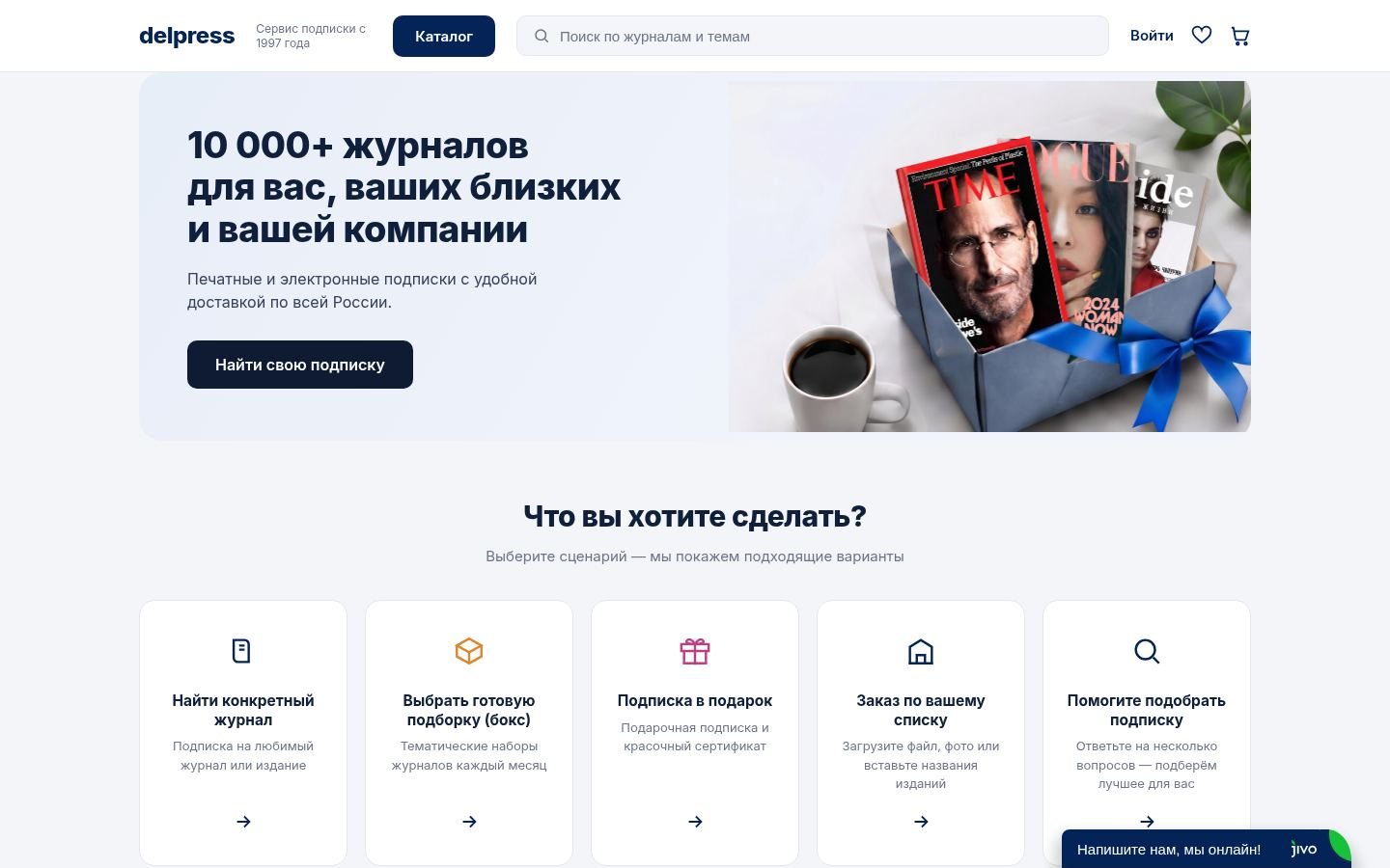 Снимок delpress.ru