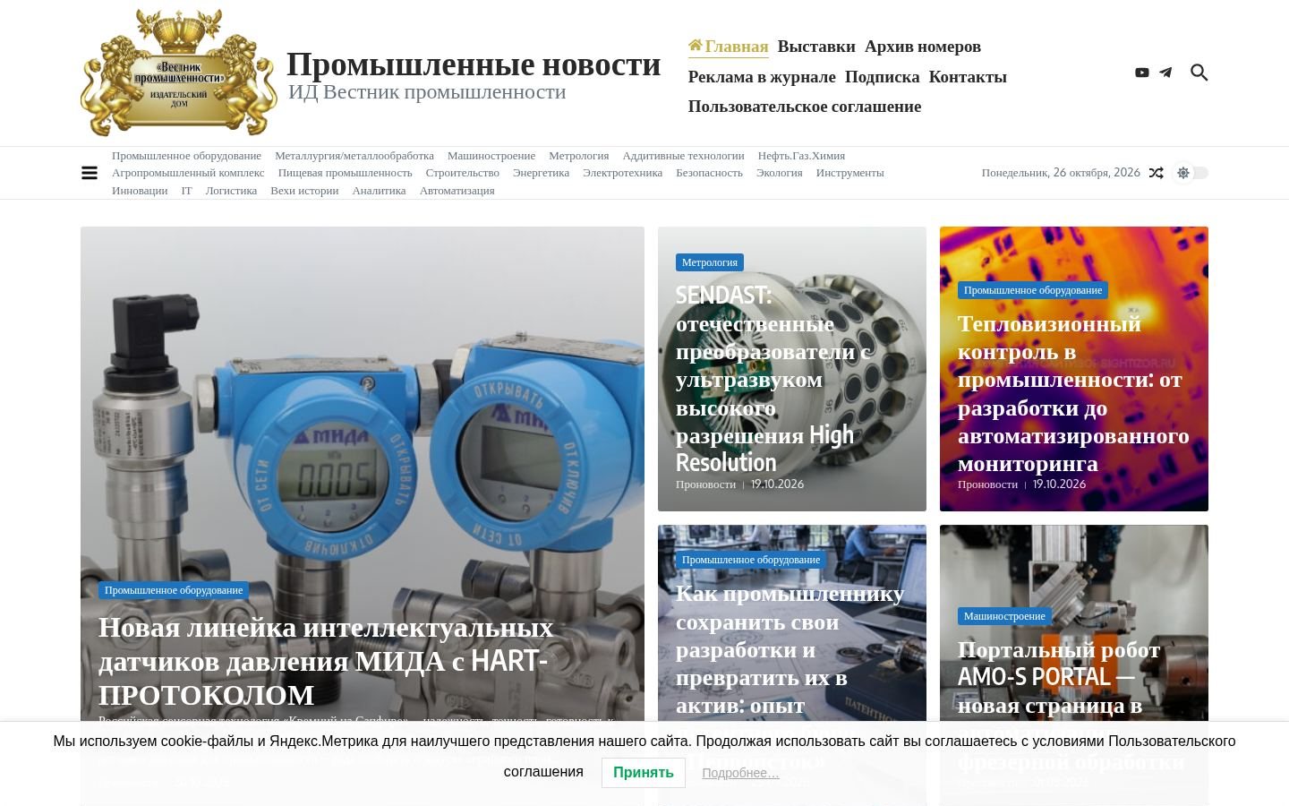 Снимок vestnikprom.ru