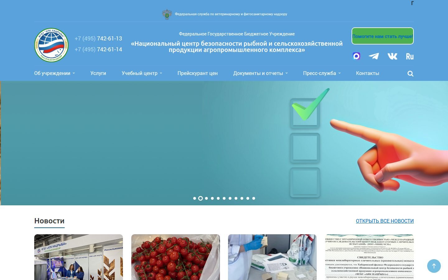 Снимок fishquality.ru