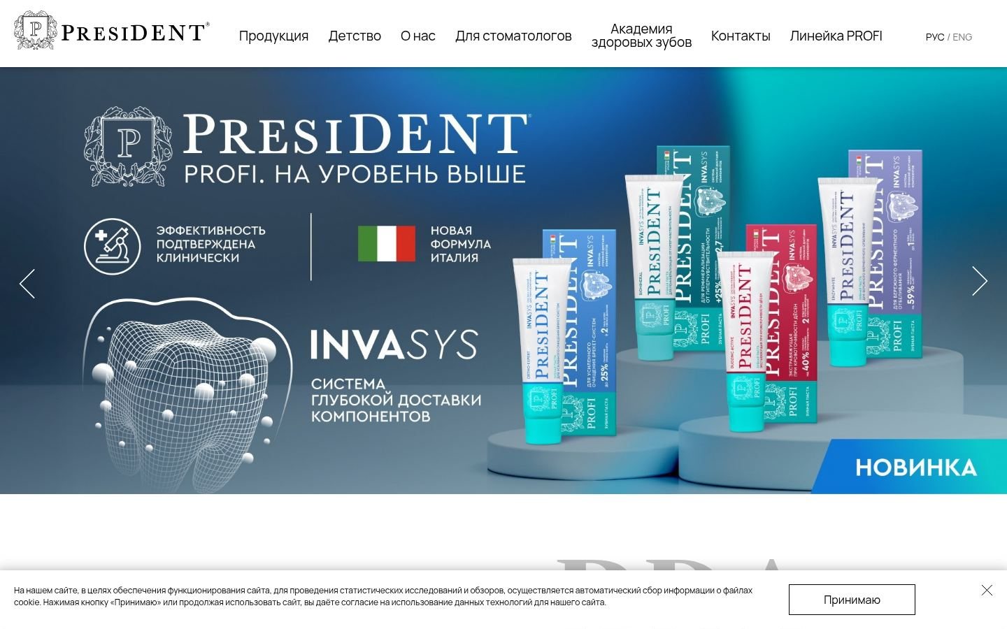 Снимок presi-dent.ru