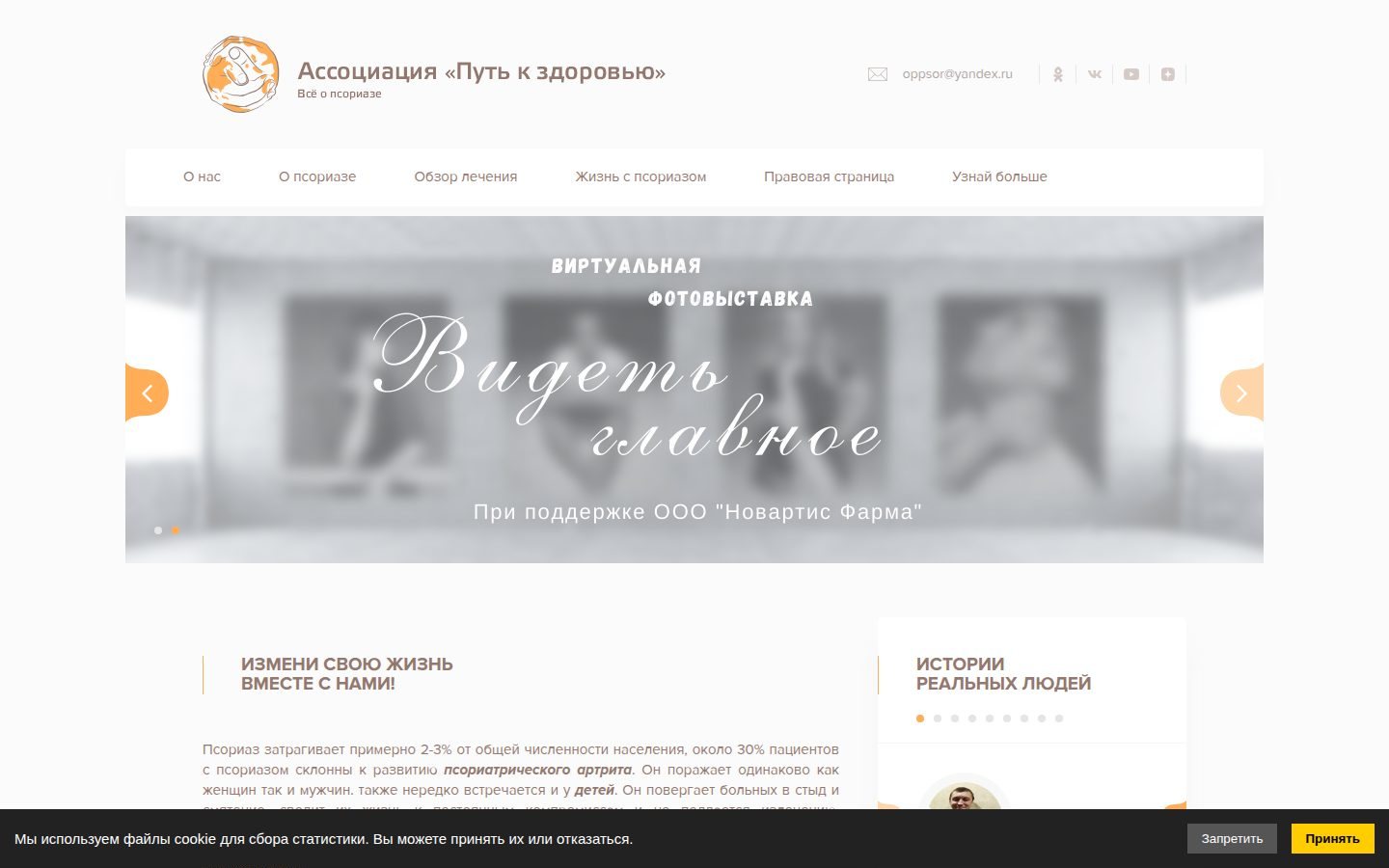 Снимок псориазрегион.рф