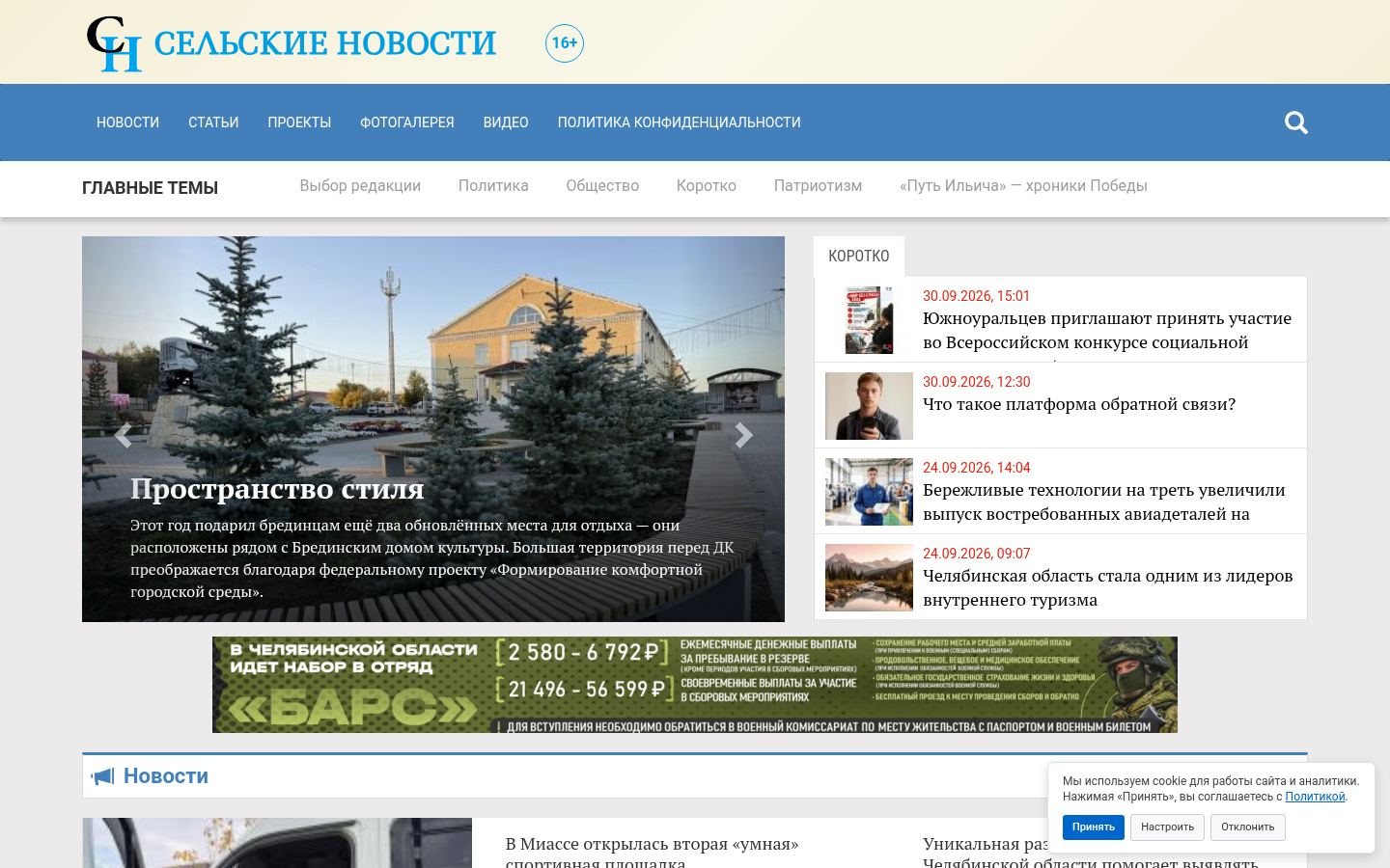 Снимок bredynews.ru