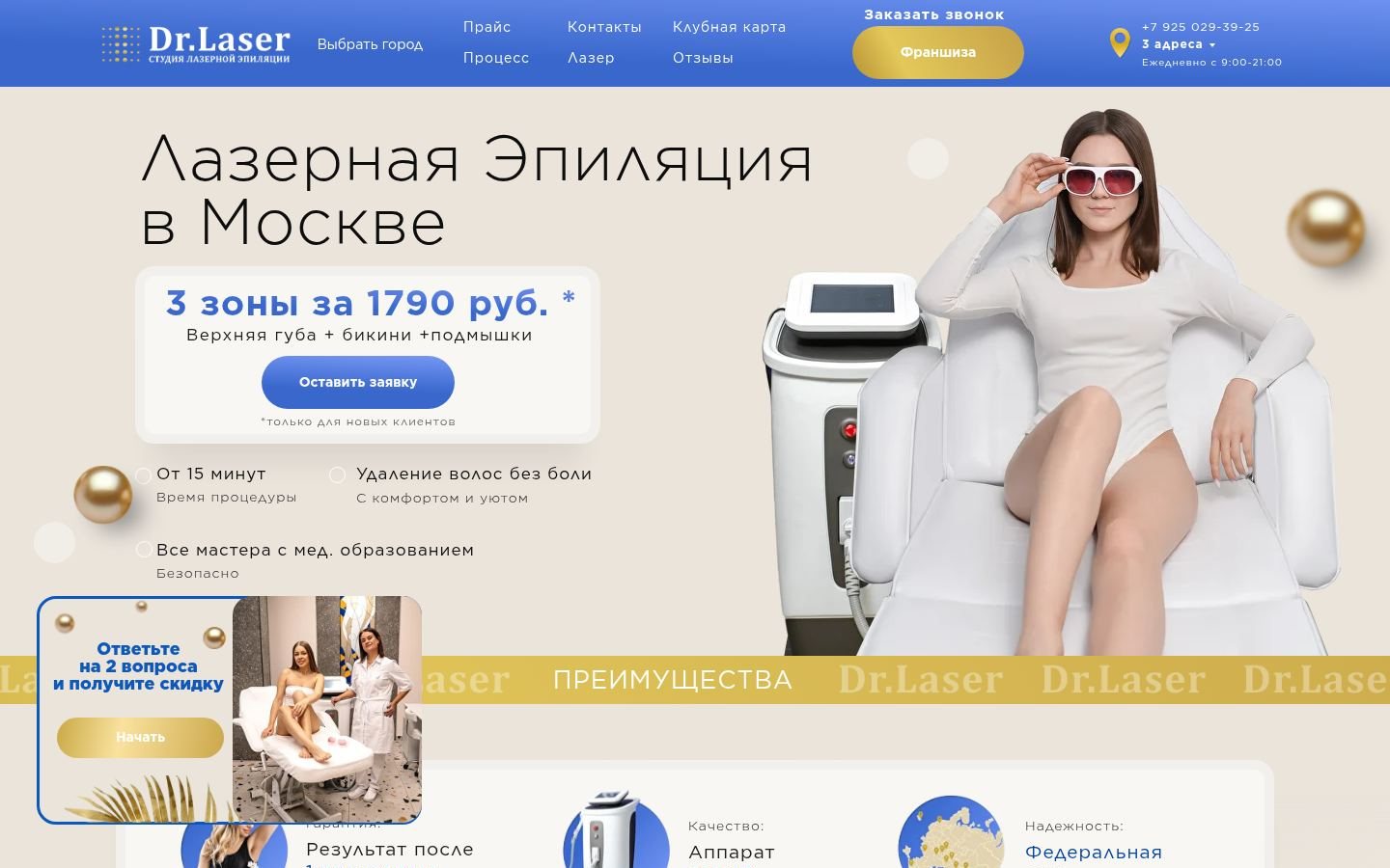 Снимок doc-laser.ru