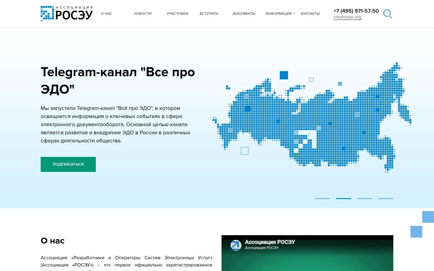 Снимок росэу.рф