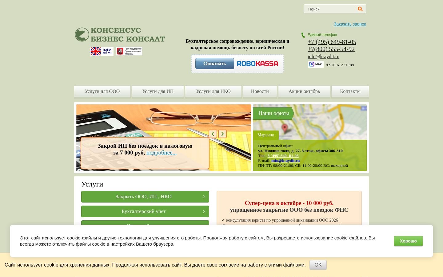 Снимок k-aydit.ru