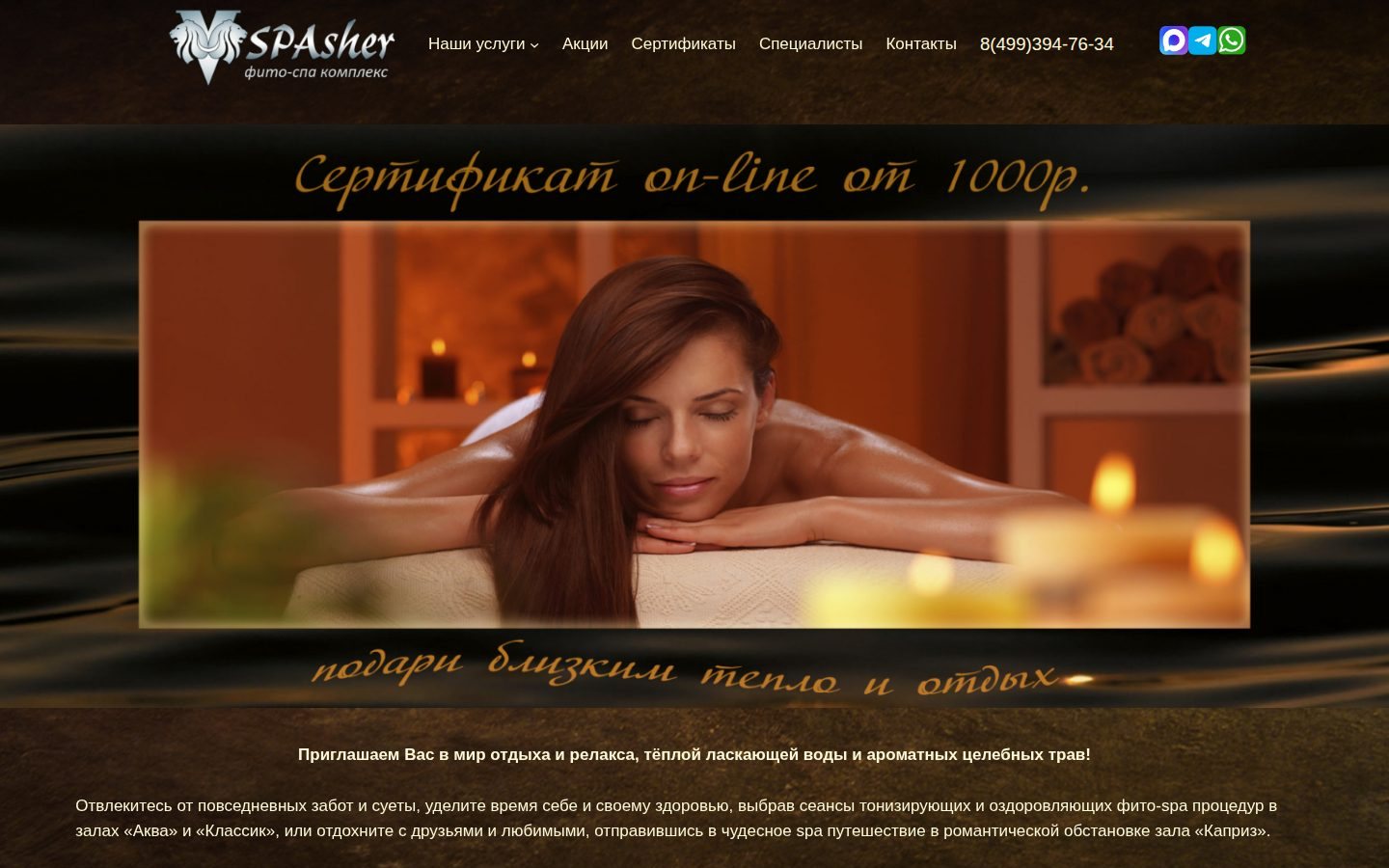 Снимок spasher.ru