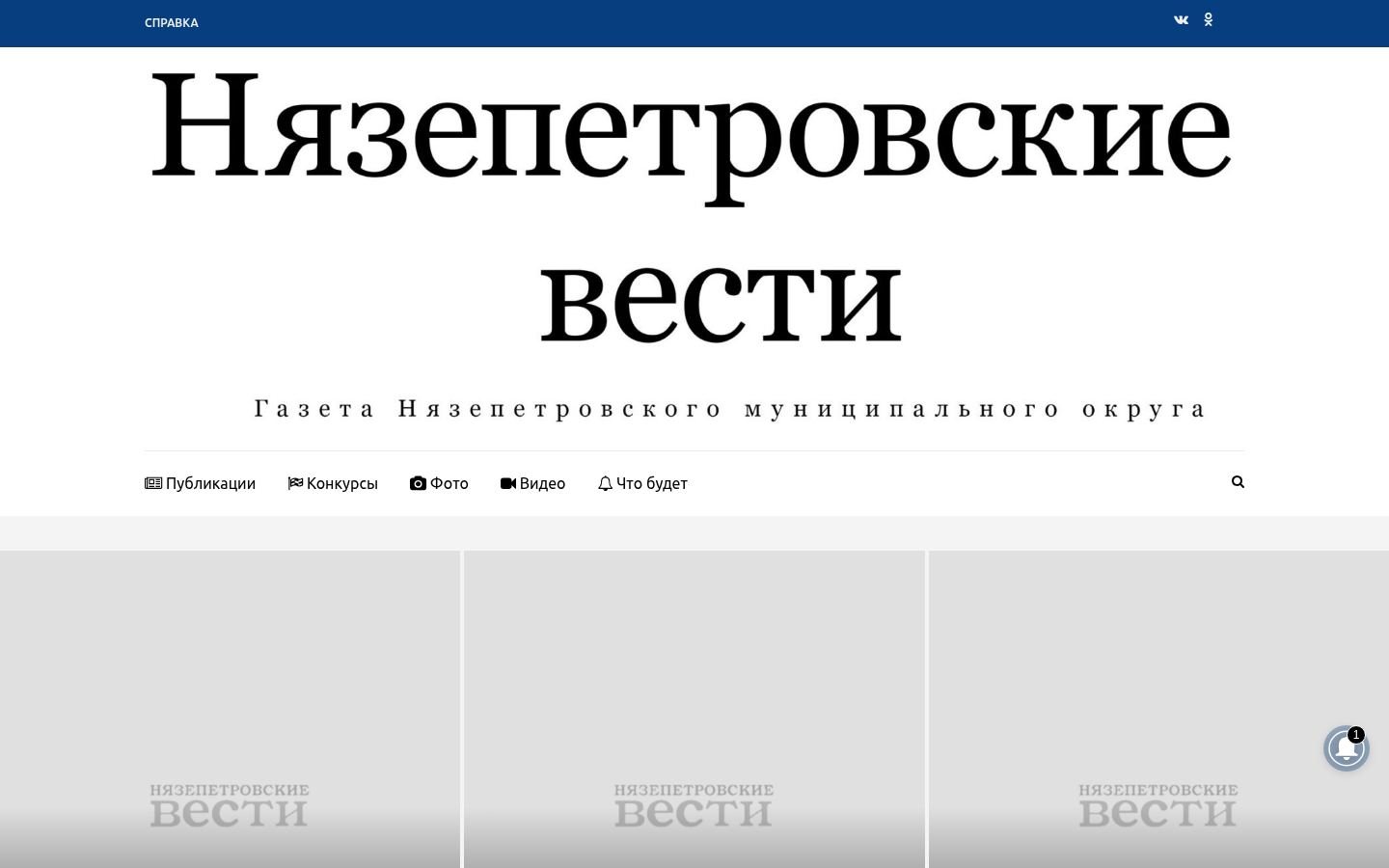 Снимок np-vesti.ru