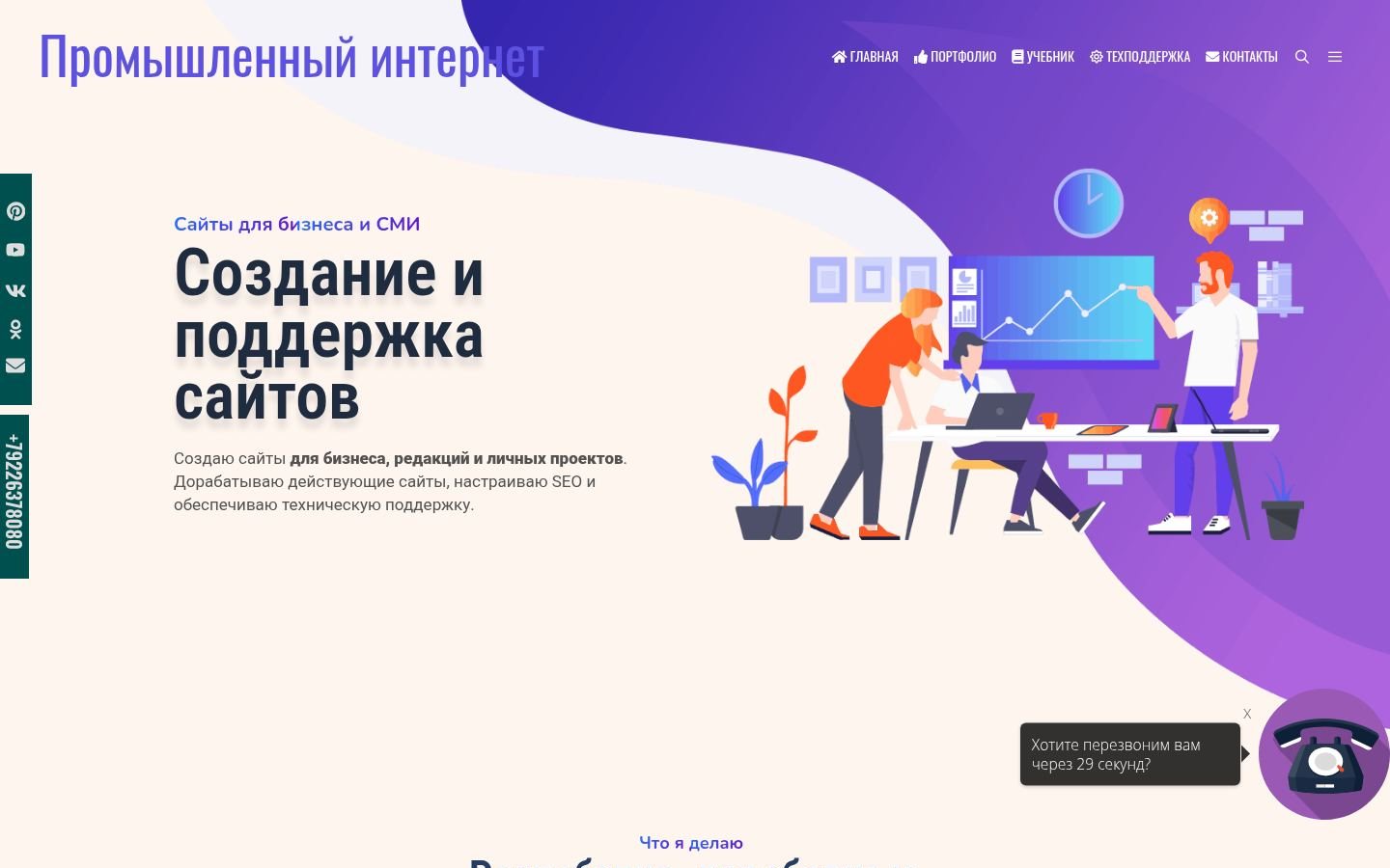 Снимок papex.ru