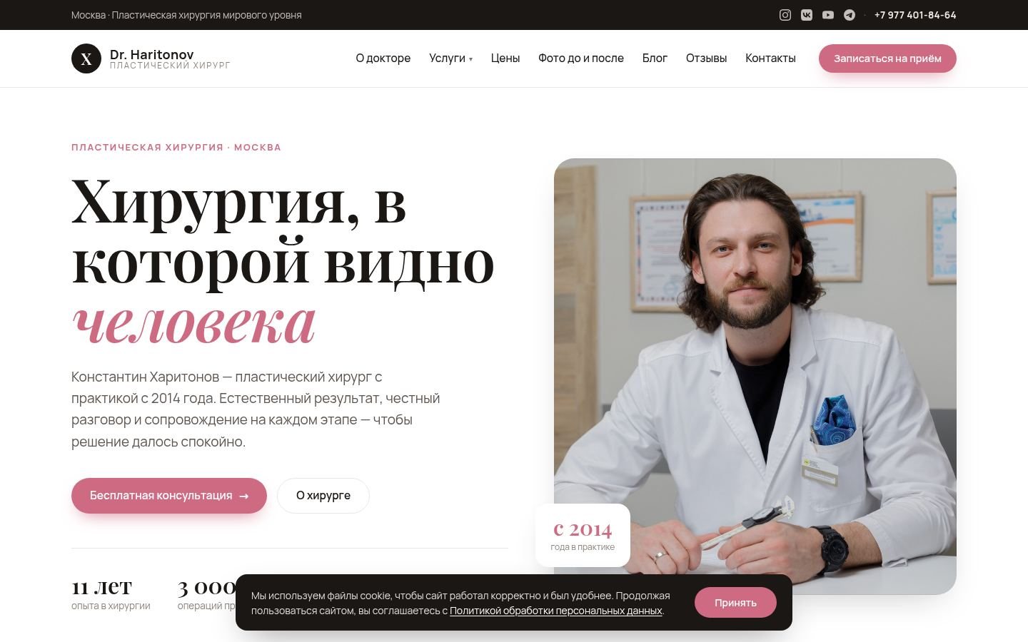 Снимок doctorkharitonov.ru