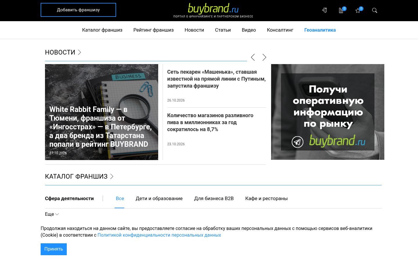 Снимок buybrand.ru