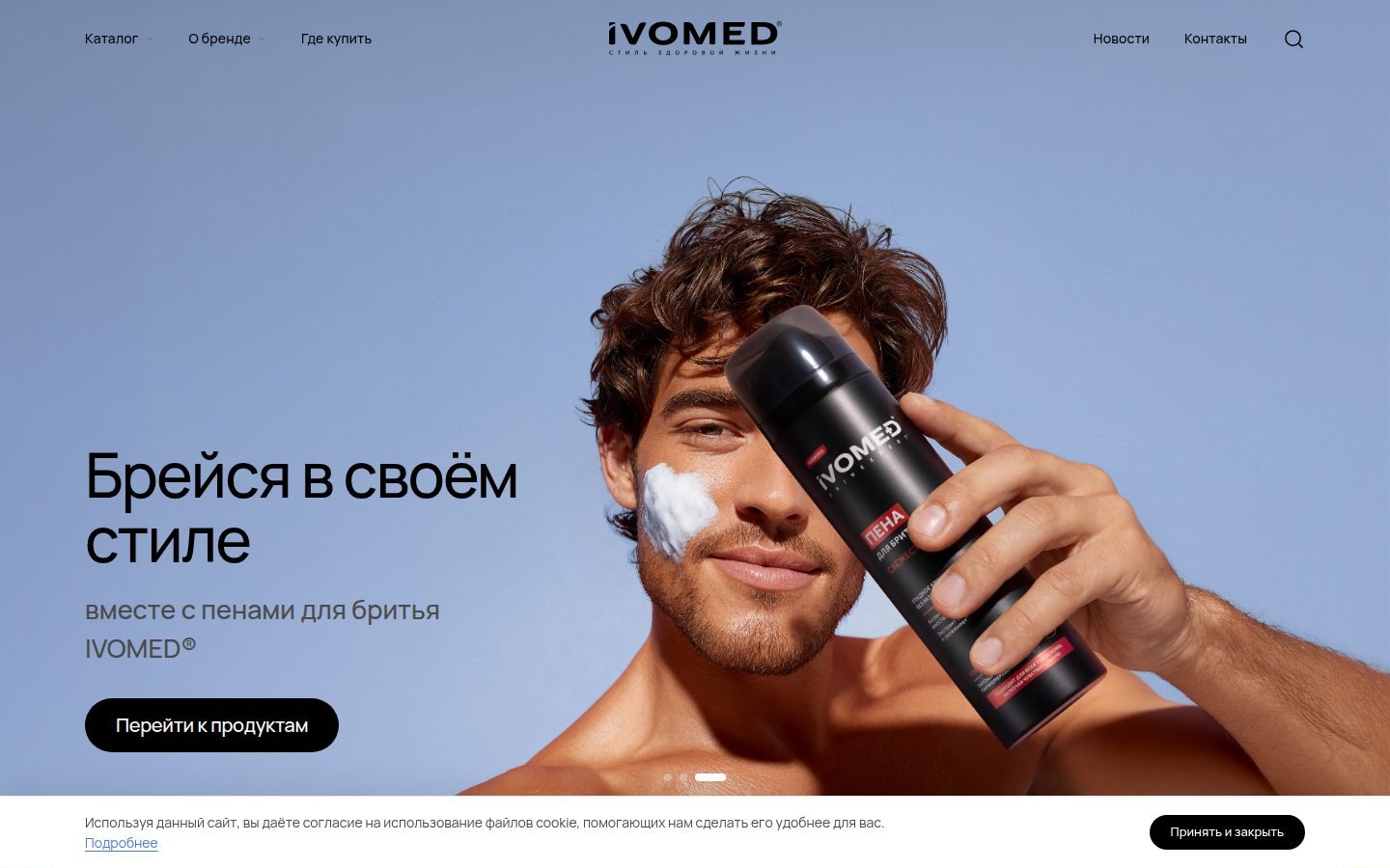 Снимок ivomed.ru