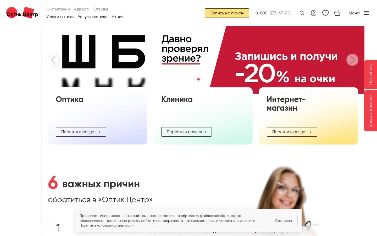 Снимок optic-center.ru