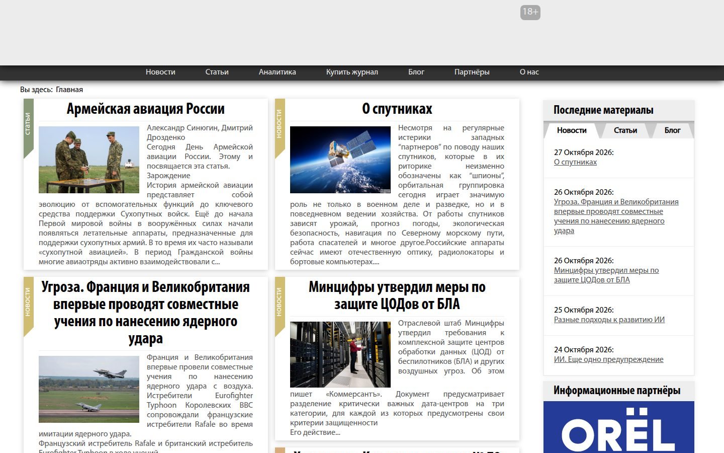 Снимок arsenal-otechestva.ru