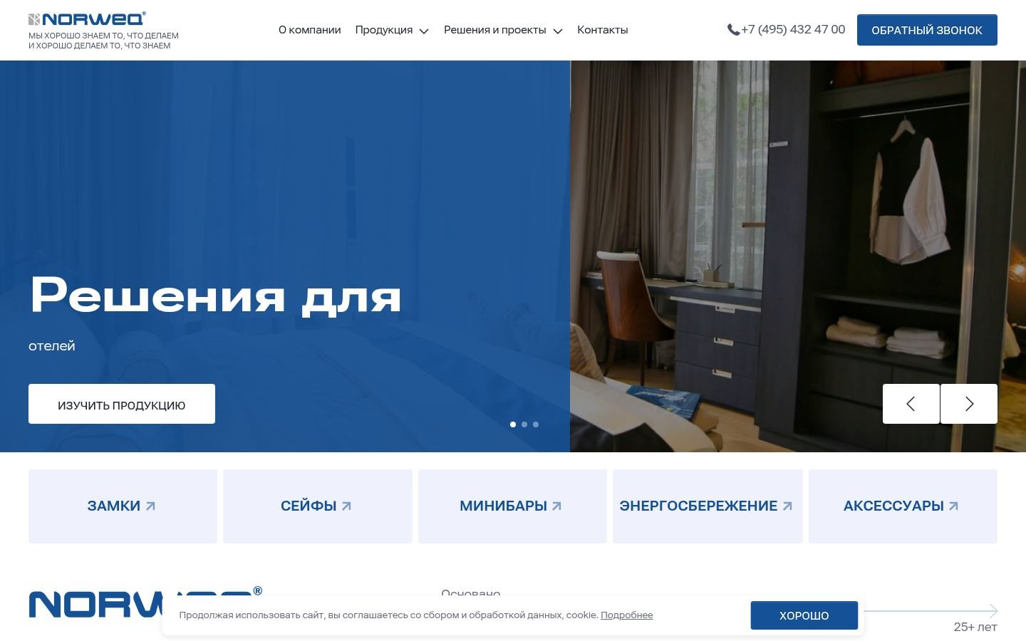 Снимок norweq.ru