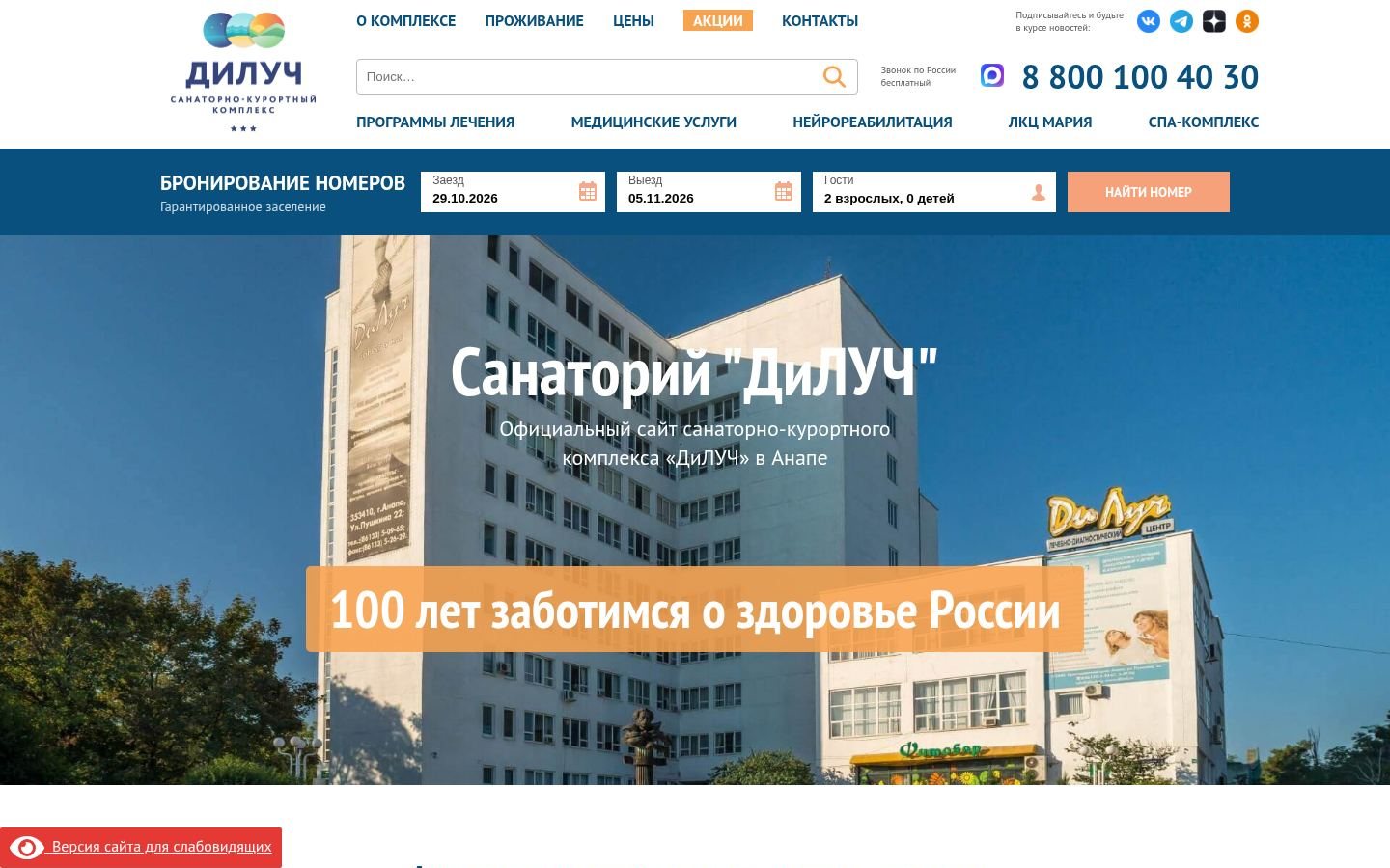 Снимок diluch.ru