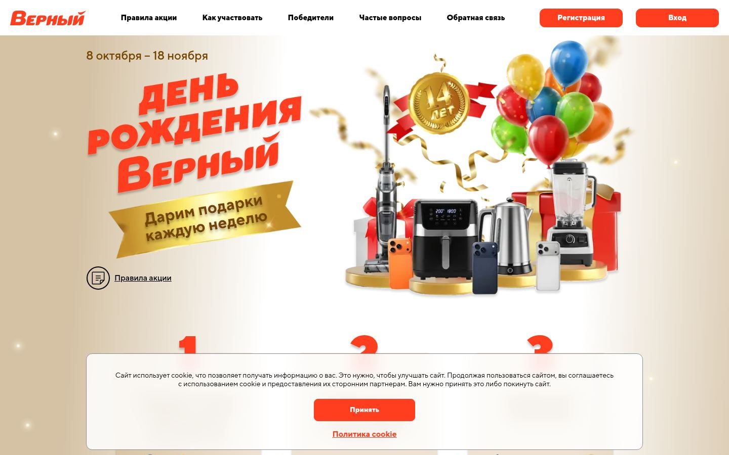 Снимок verno14.ru