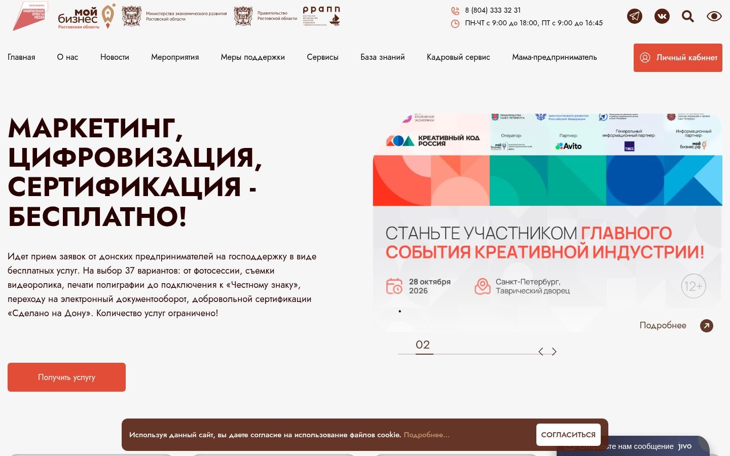Снимок mbrostov.ru