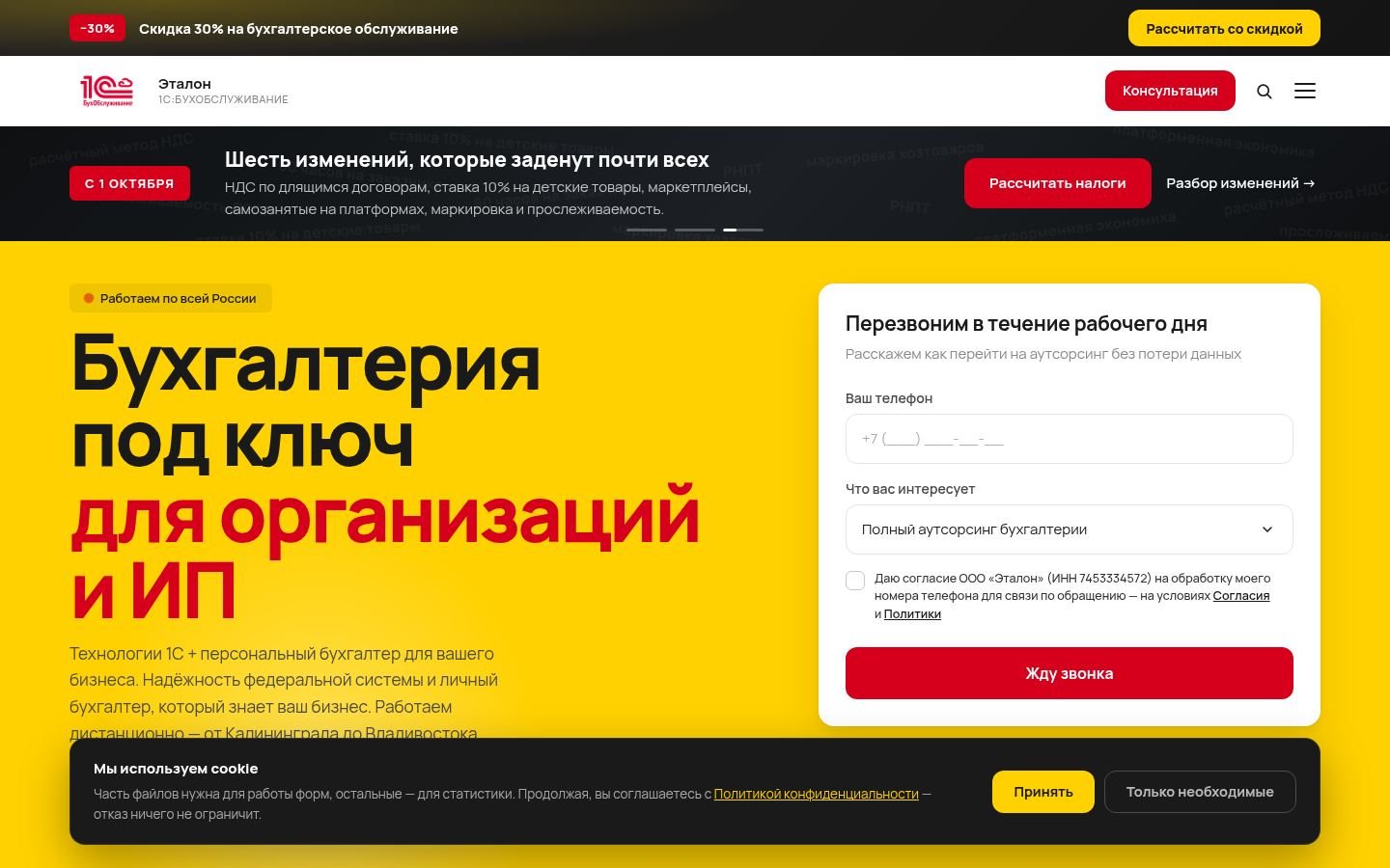 Снимок 1cbouuetalon.ru