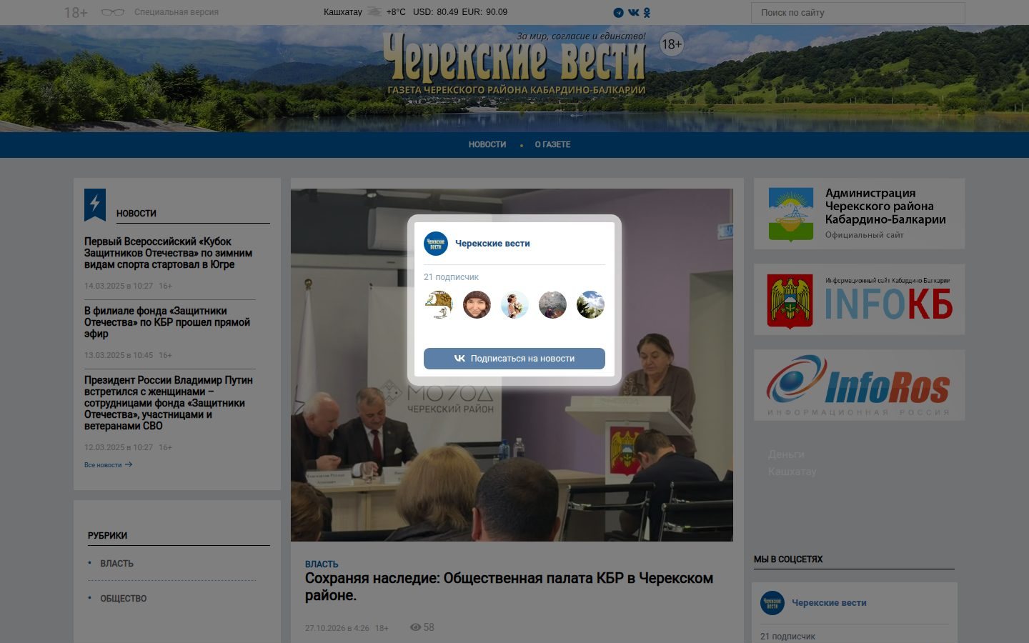Снимок cherekvesti.ru