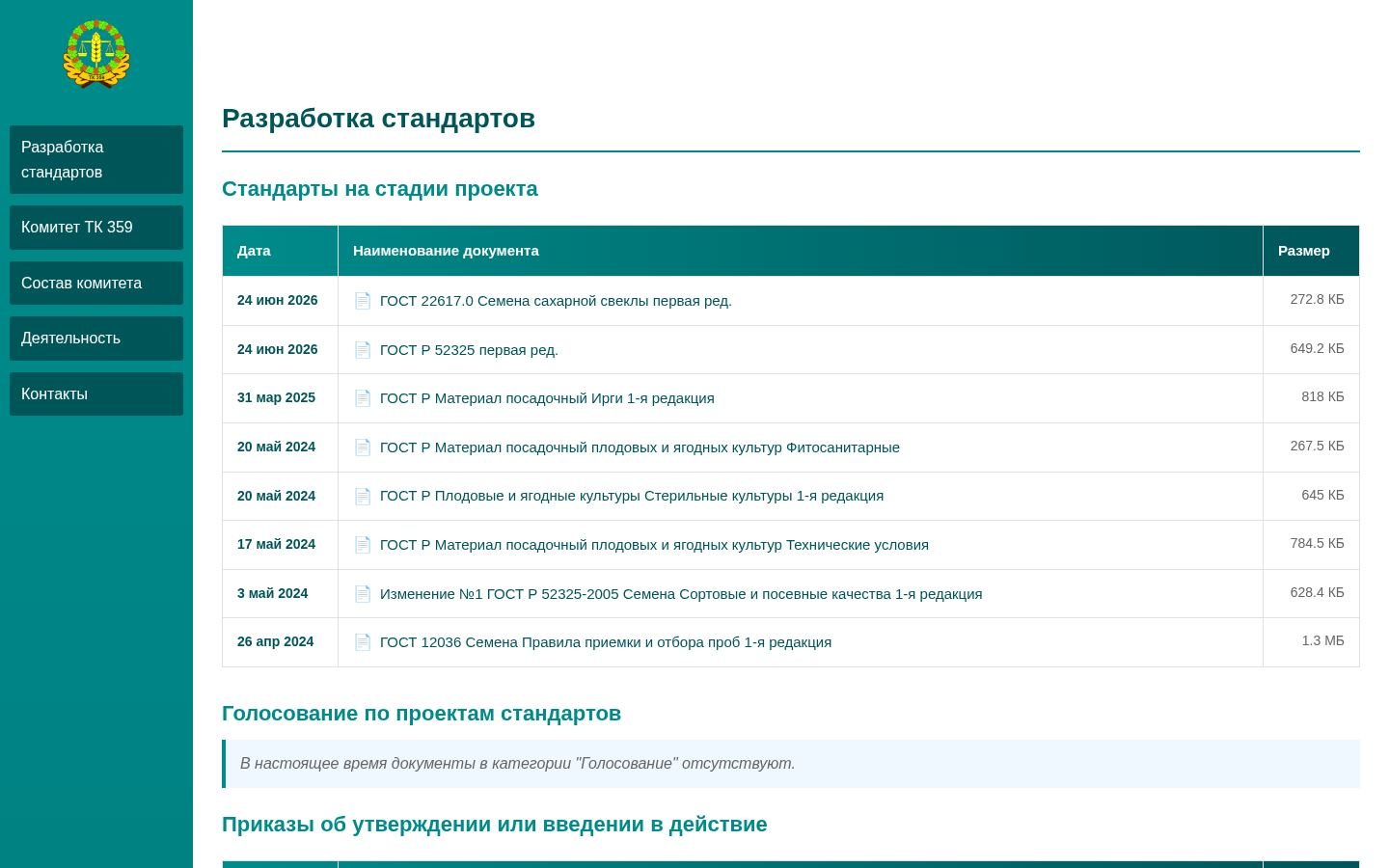 Снимок tk359.ru