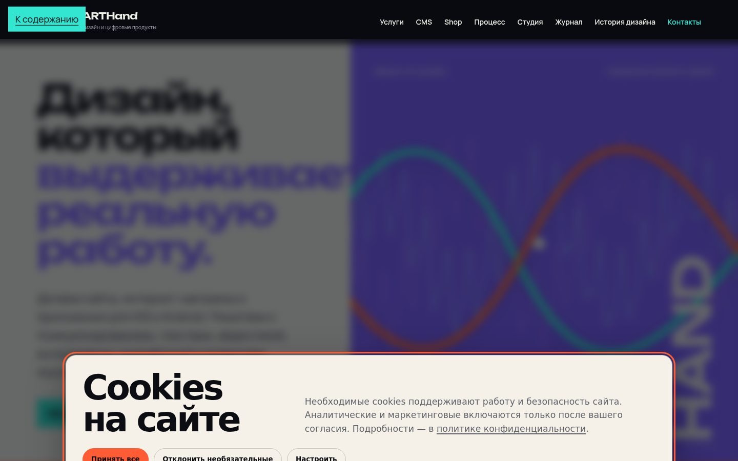 Снимок arthand.ru