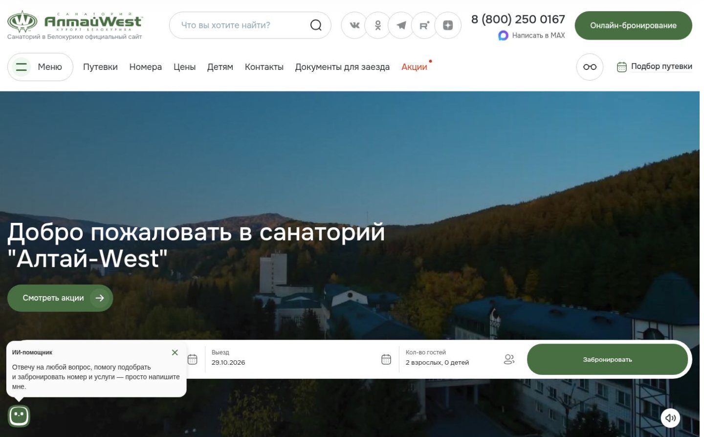 Снимок altai-west.ru