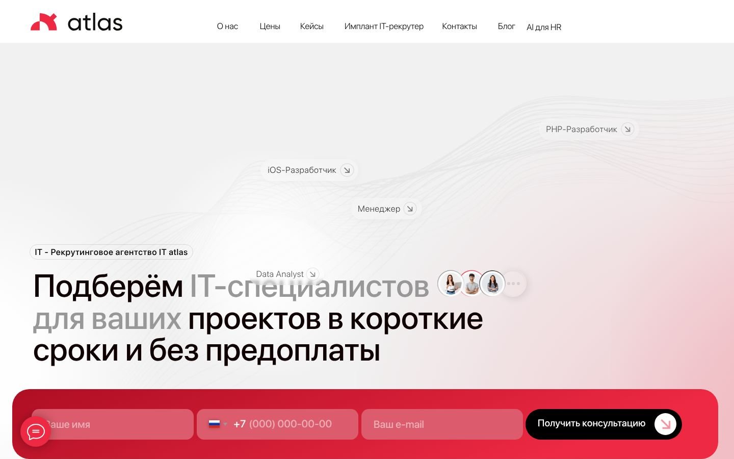 Снимок it-atlas.ru