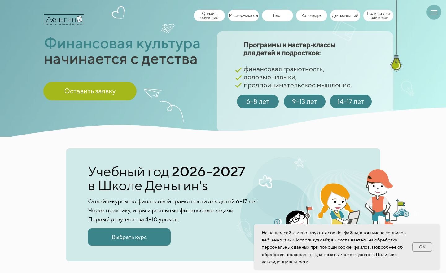 Снимок dengins.ru