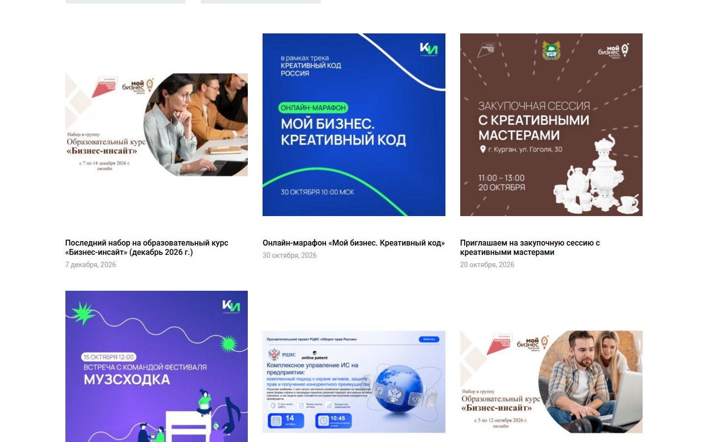 Снимок мойбизнес45.рф