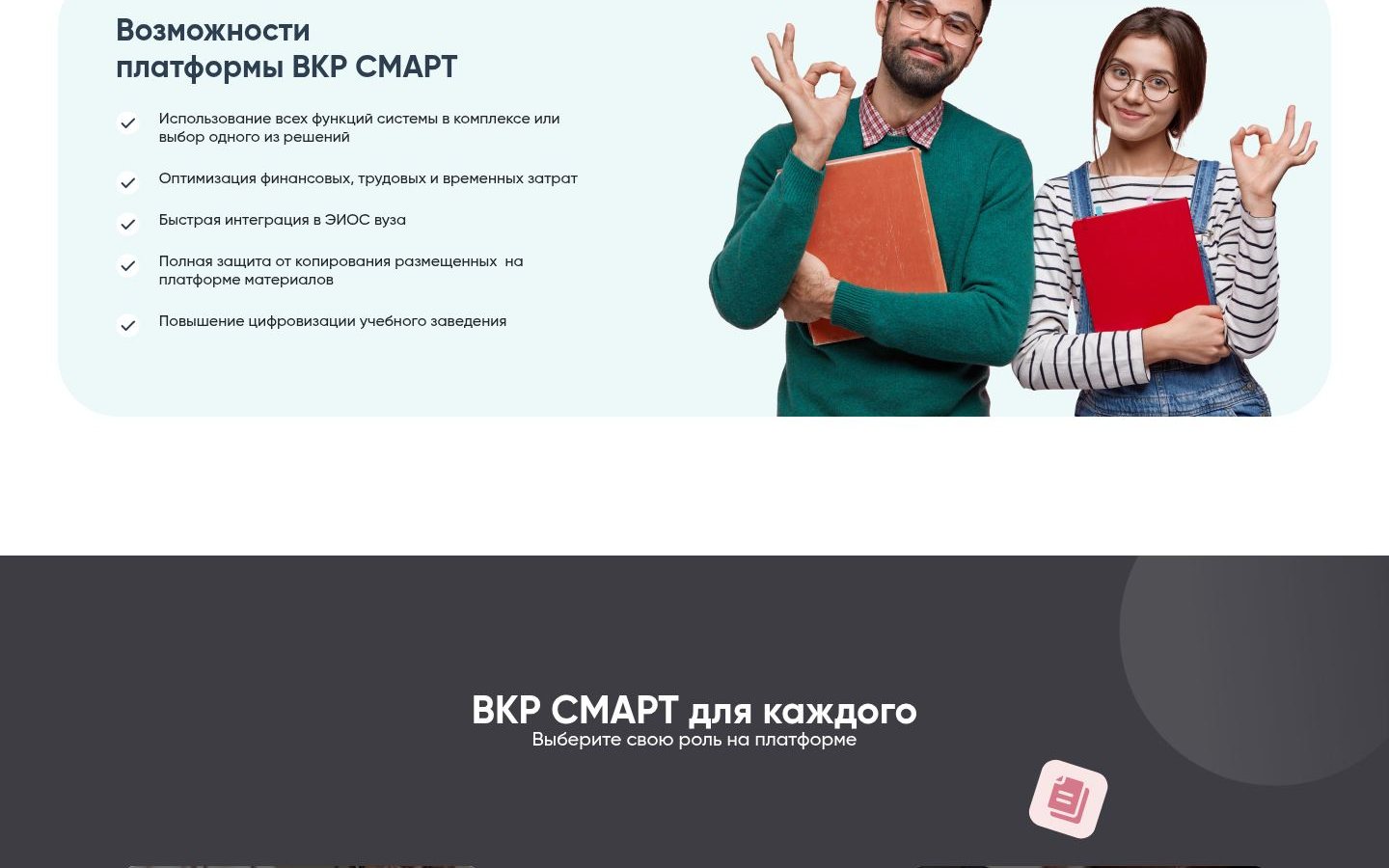 Снимок vkr-smart.ru