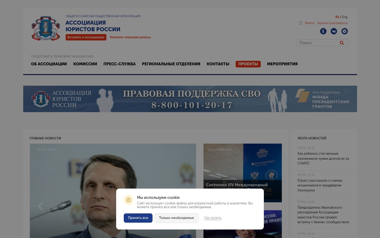 Снимок alrf.ru