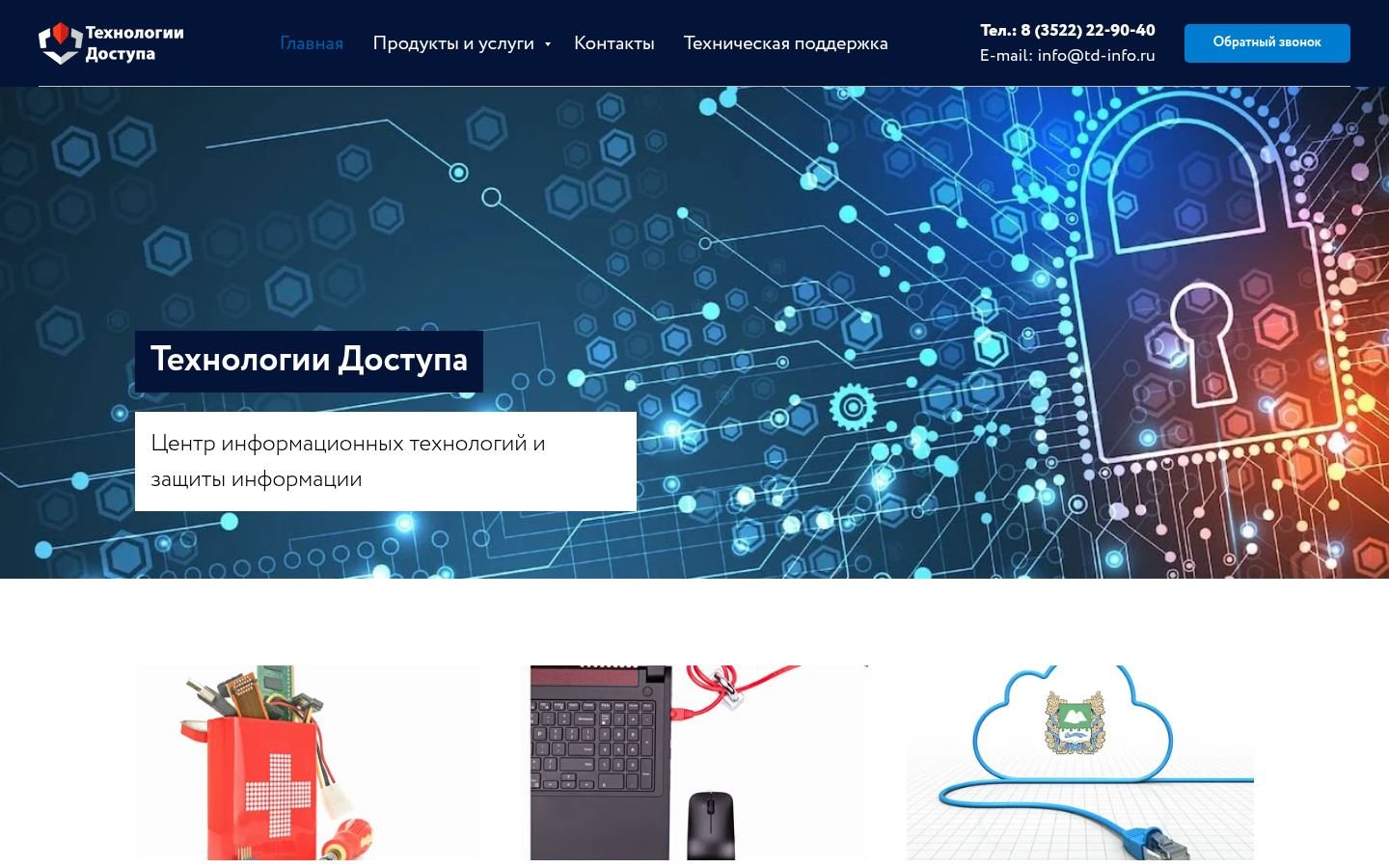 Снимок td-info.ru