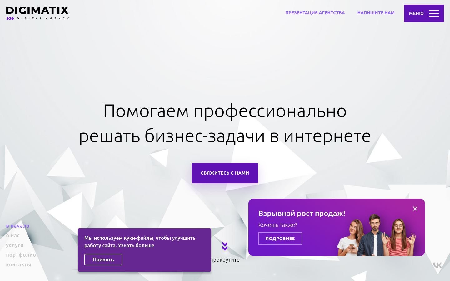 Снимок digimatix.ru