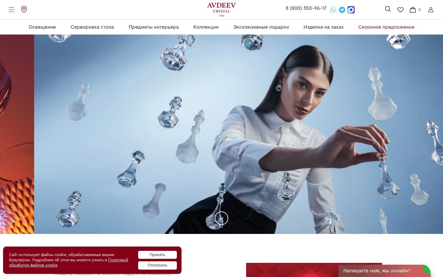 Снимок avdeevcrystal.ru
