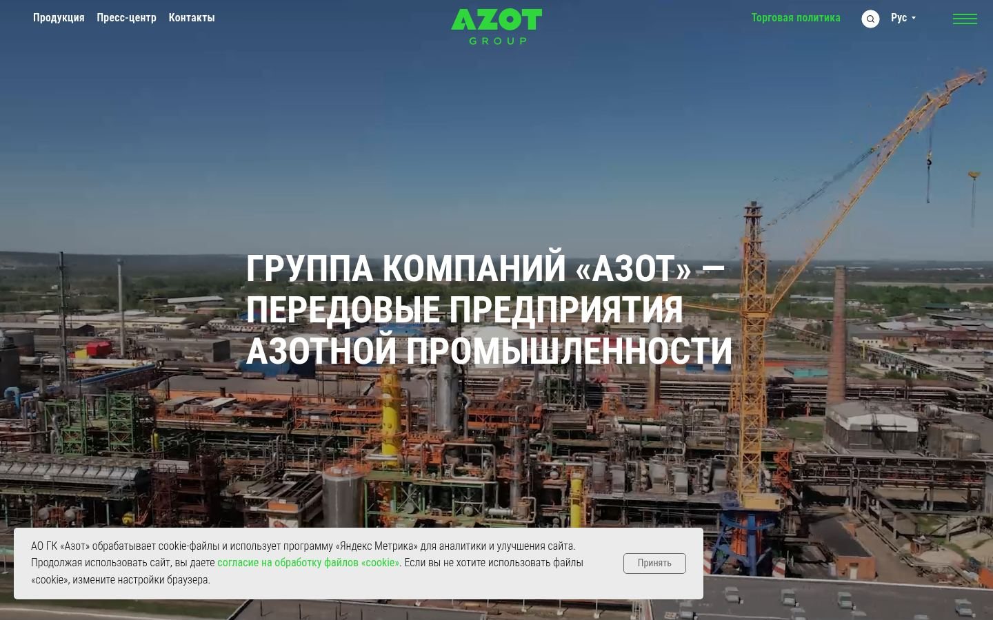 Снимок главной страницы gk-azot.ru