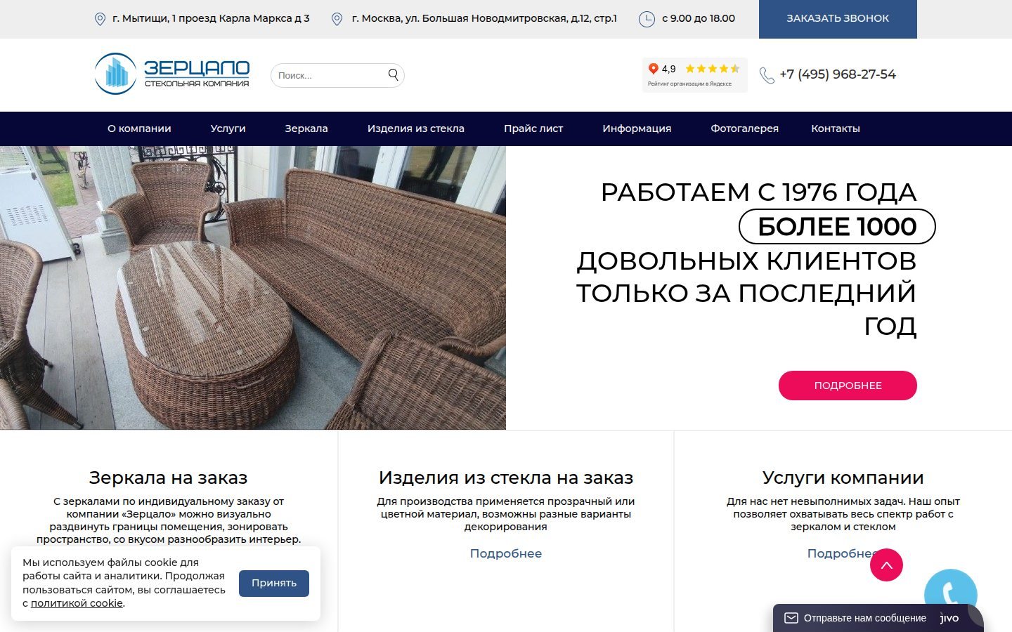 Снимок главной страницы zertsalo.ru