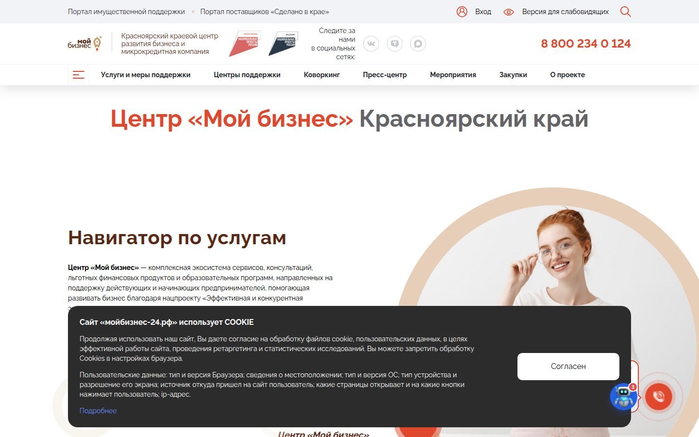 Снимок мойбизнес-24.рф