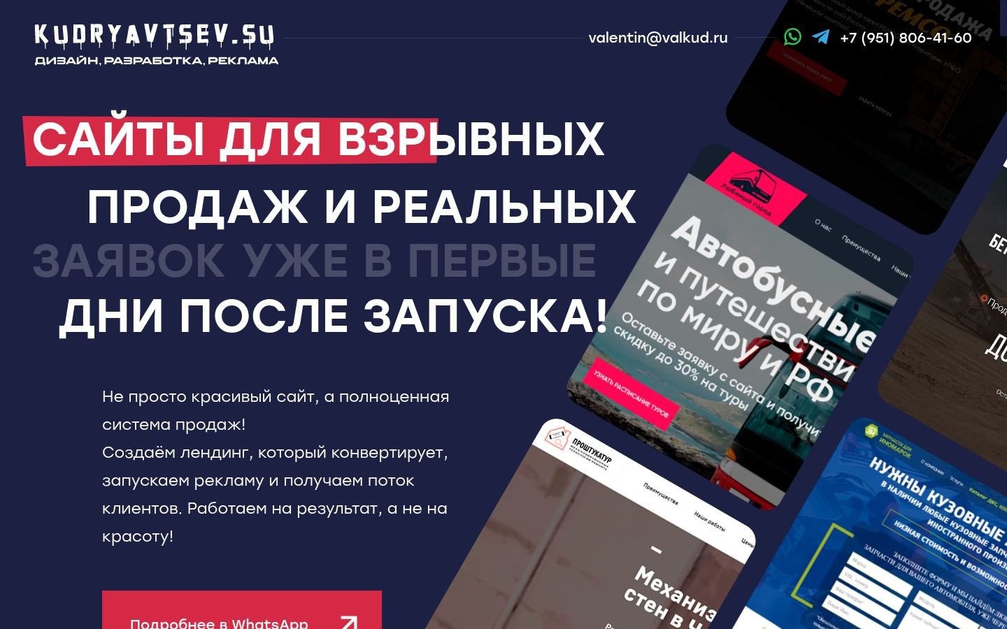 Снимок kudryavtsev.su