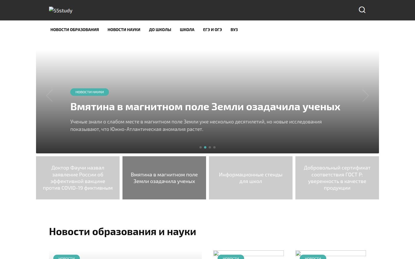 Снимок 55study.ru