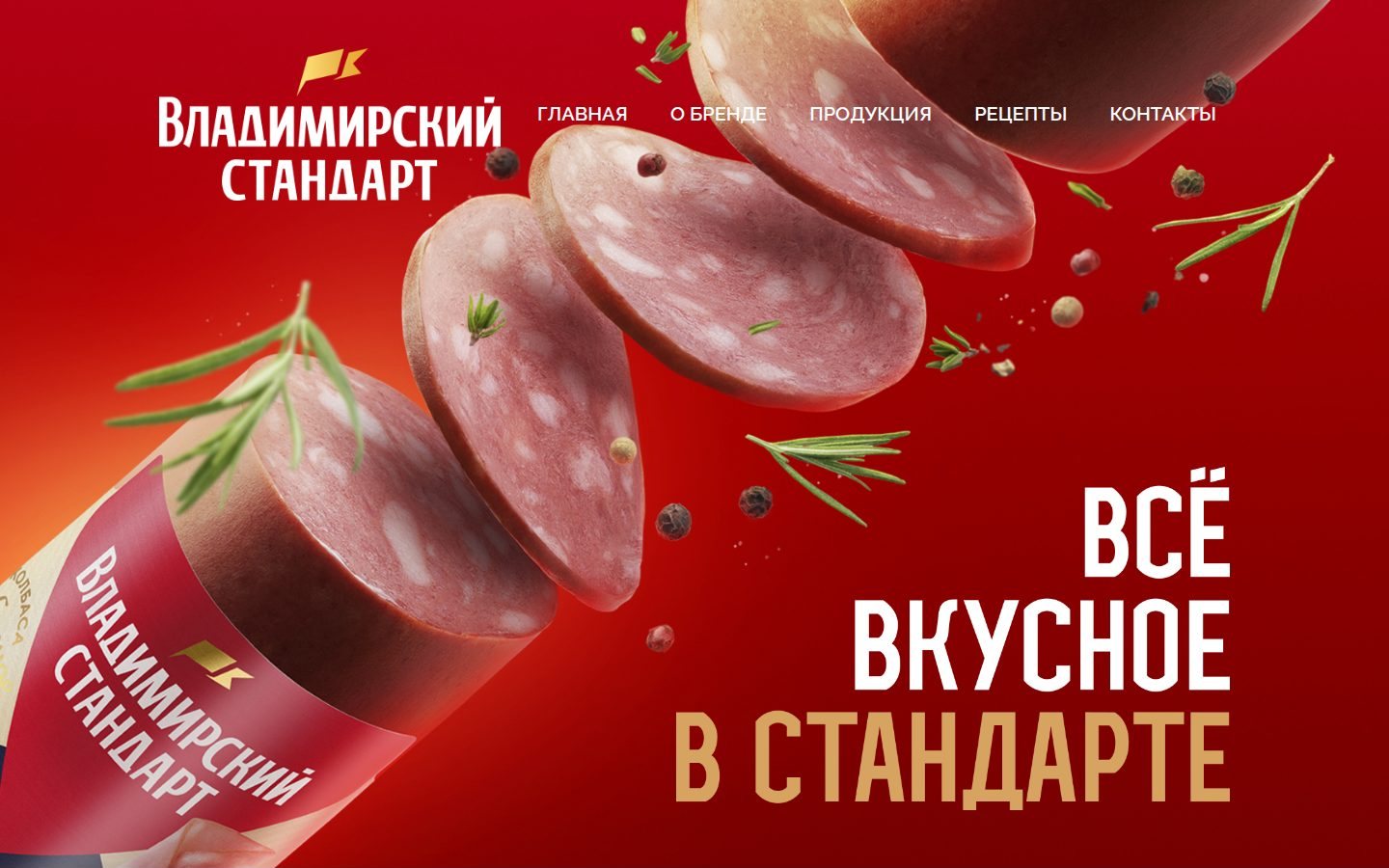 Снимок главной страницы kolbasa-vs.ru