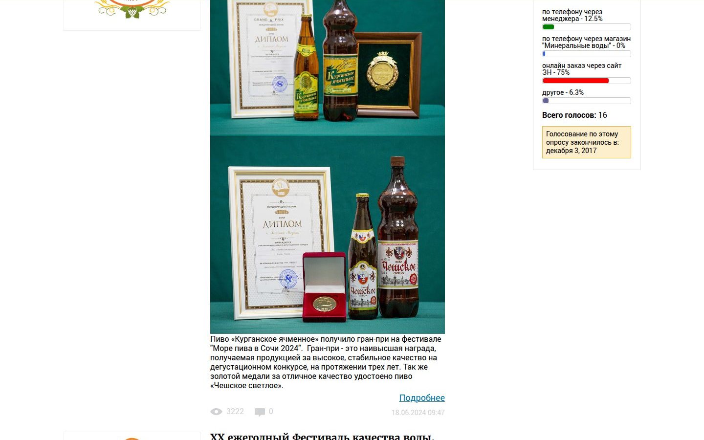 Снимок znapitki.ru