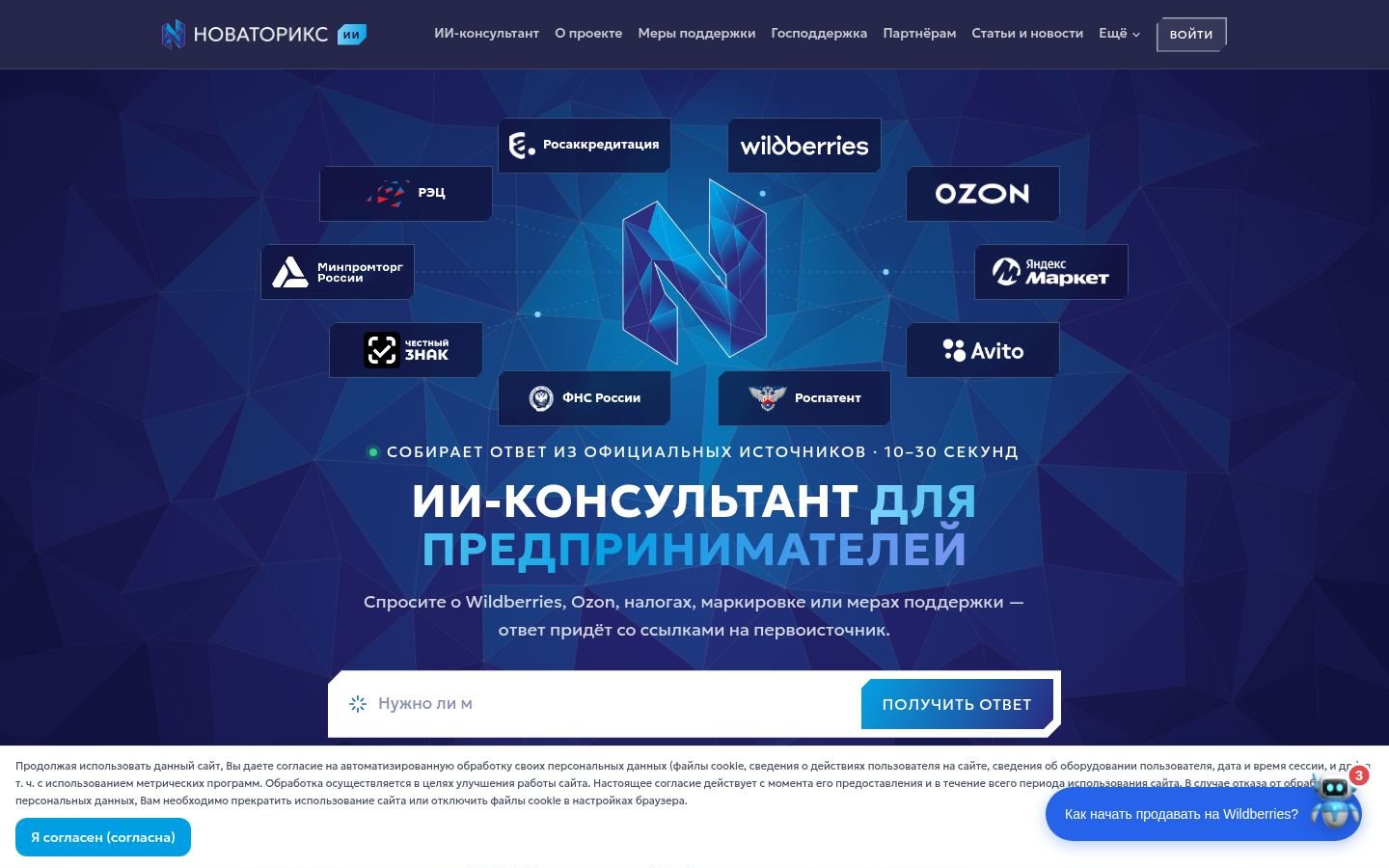Снимок новаторикс.рф