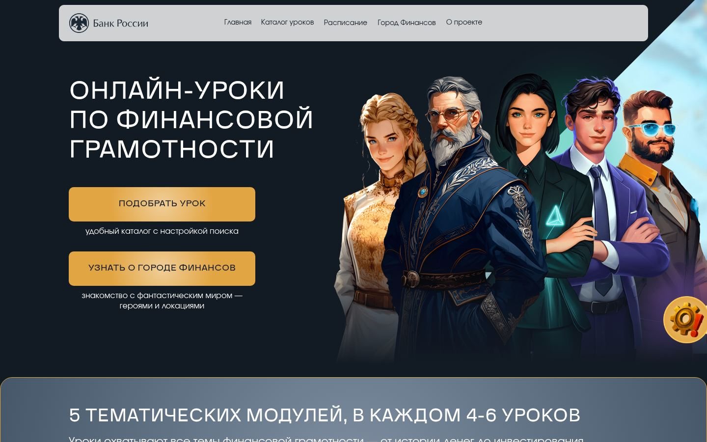 Снимок dni-fg.ru